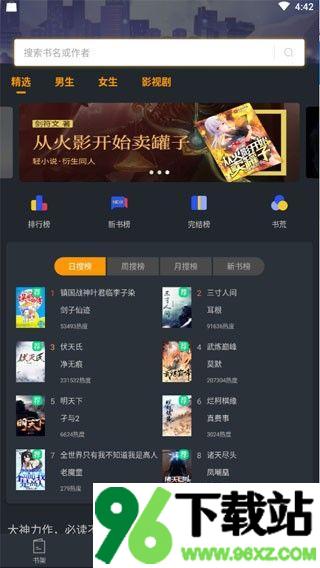 品书阁安卓版截图1