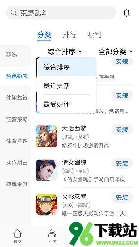 华为游戏中心app最新版截图1