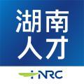 湖南人才网app官方安卓版