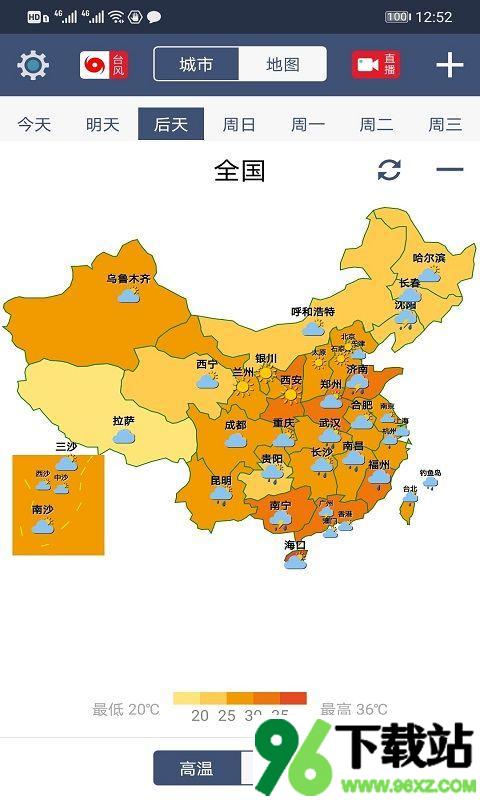 农夫天气app安卓版截图1