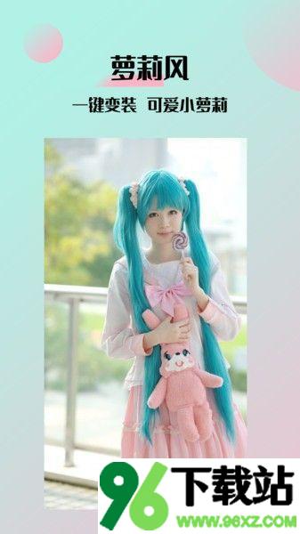 古装换脸秀最新版截图1