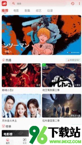 追剧兔app官方版截图1