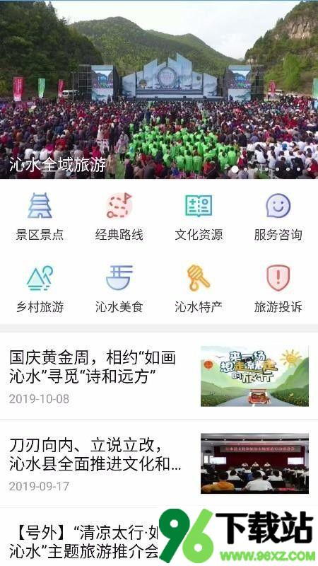 树理云安卓版截图1