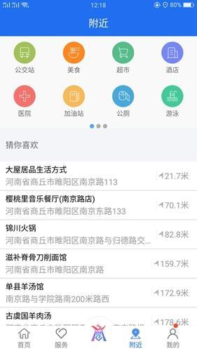商通办安卓版截图1