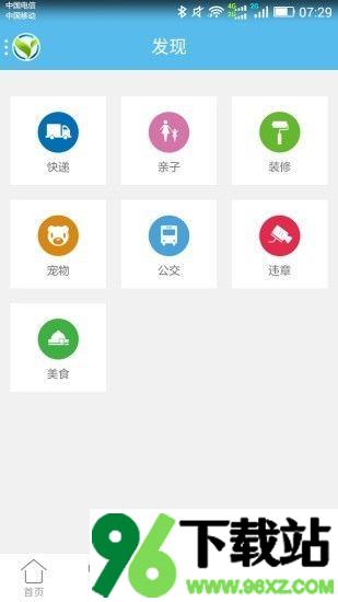 羌溪花园论坛手机版截图1