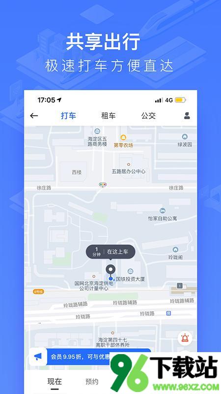 国铁吉讯(原掌上高铁)官方版截图1
