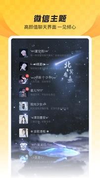 羞兔全局透明壁纸安卓版截图1