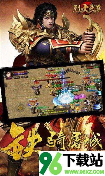 烈火武尊官方版截图1