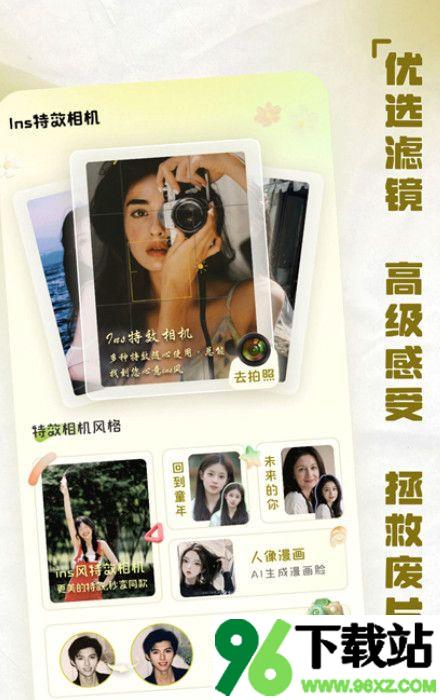 ins自拍相机安卓版截图1