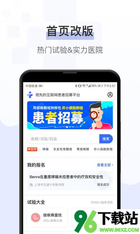 健康秘书app安卓版截图1
