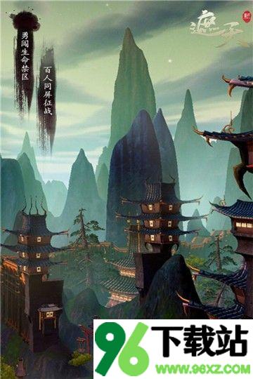 新遮天安卓版截图1