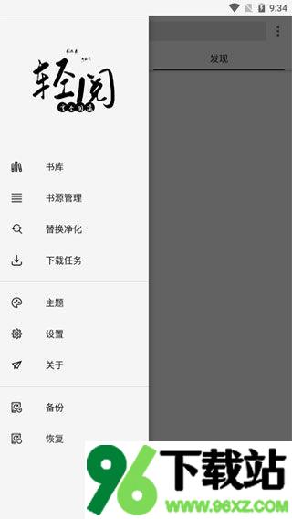 轻阅小说阅读器最新版截图1