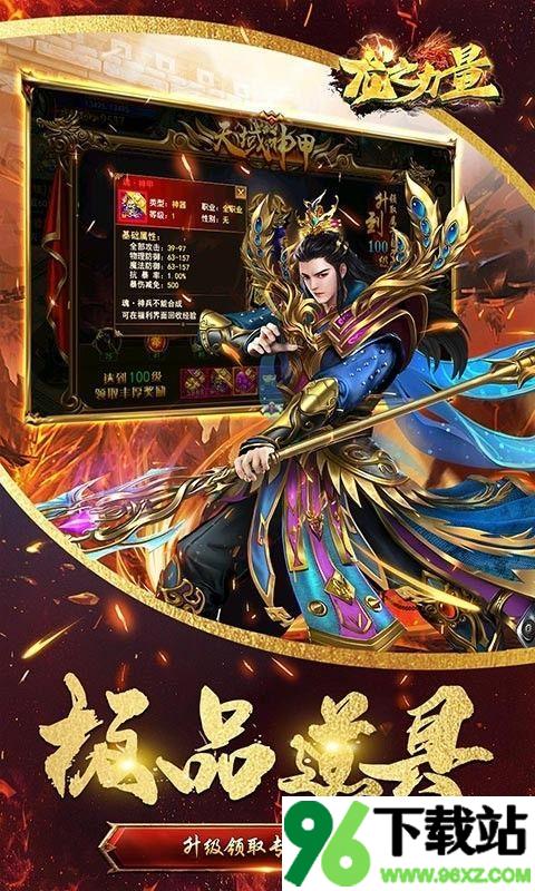 龙之力量安卓手机版截图1