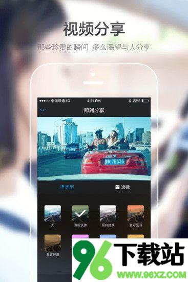 极路客行车记录仪安卓客户端截图1