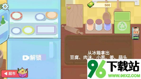 奶奶的菜谱中文版截图1