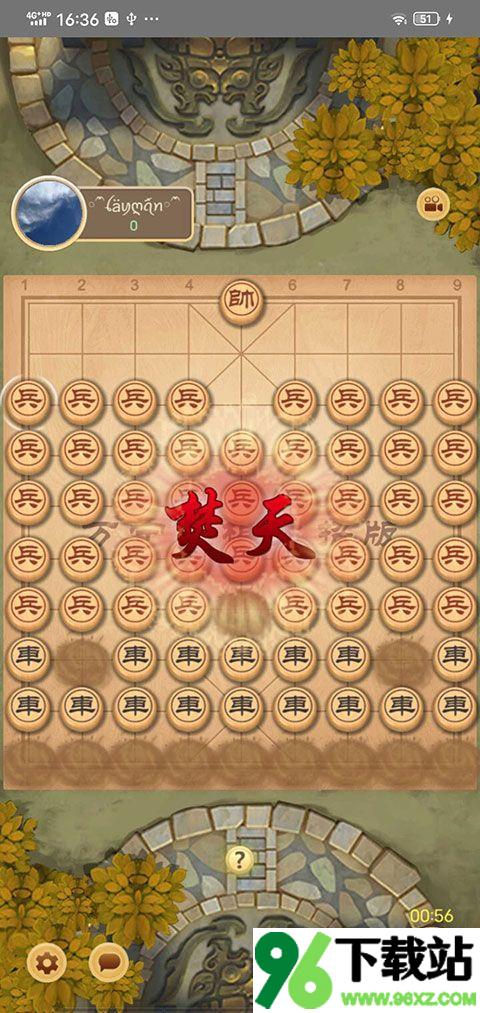 万宁象棋大招版截图1