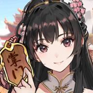 我是掌门官方版