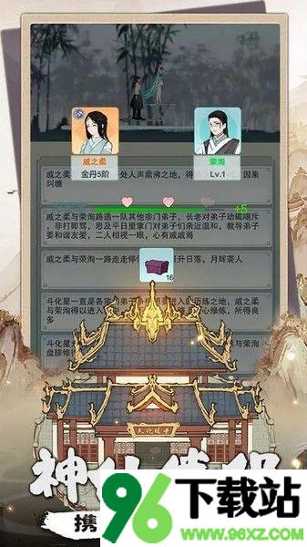 我是掌门官方版截图1