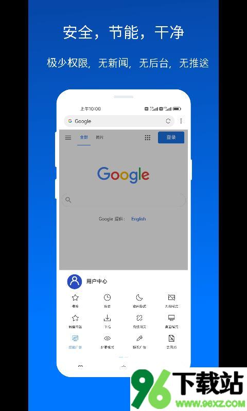 x浏览器安卓版截图1