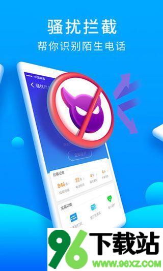 猎豹安全大师安卓版截图1