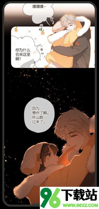 喵上漫画(更名为喵趣漫画)官方版截图1