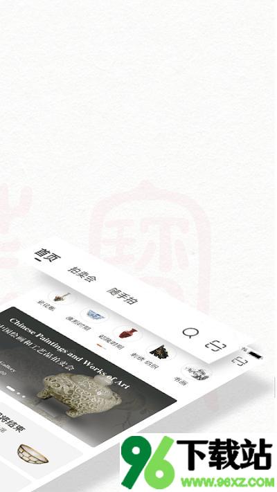 藏宝手机版截图1
