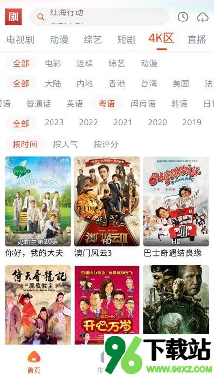 淘剧社截图1
