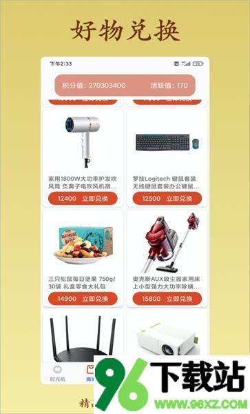 成语小航家客户端截图1