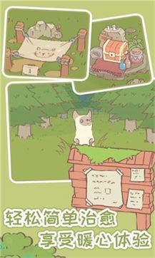 猫汤物语(猫咪和汤)官方版截图1