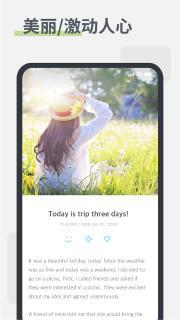 白橡日记app官方版截图1