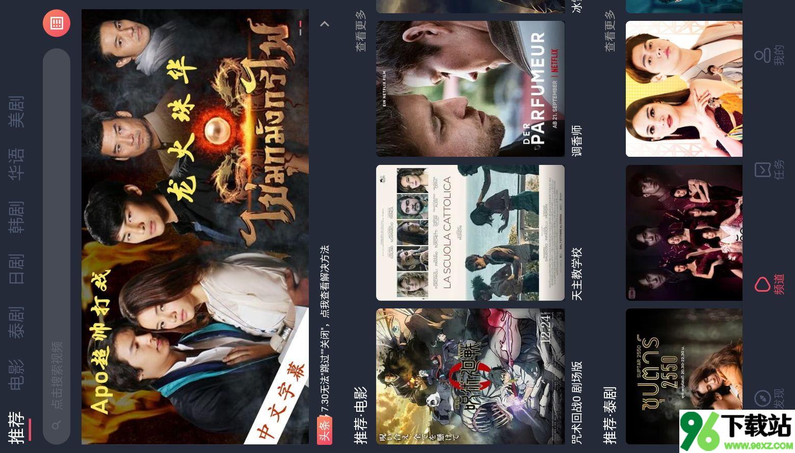 泰剧兔正版截图1