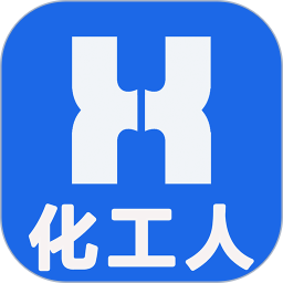 化工人App安卓版