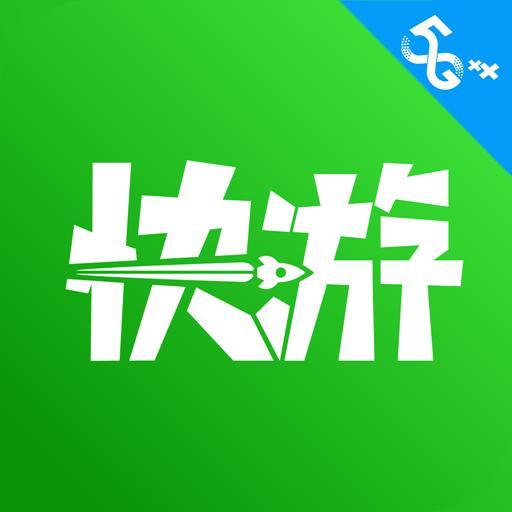 咪咕快游安卓官方版