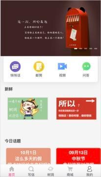 未来信封官方正版截图1