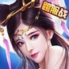 妲己传游戏安卓版