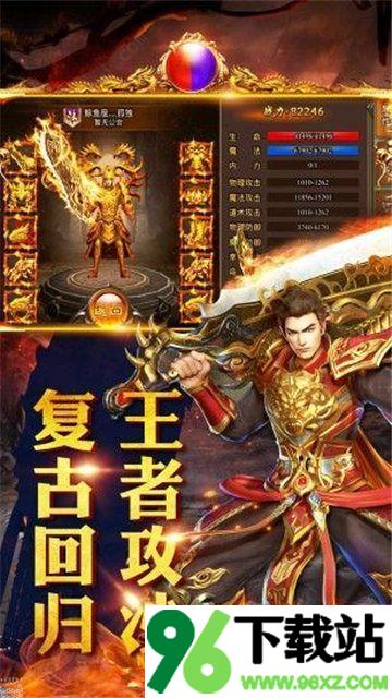 沙城烈焰3D安卓版截图1