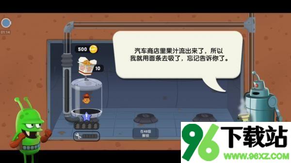 僵尸榨汁机官方版截图1