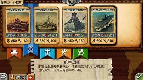 世界征服者2安卓手机版截图1