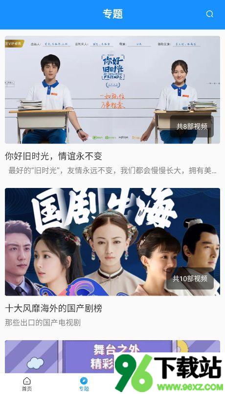 影视大全快看app最新版截图1
