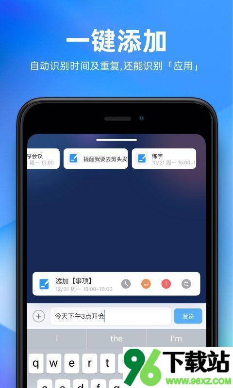 未来管家官方版截图1