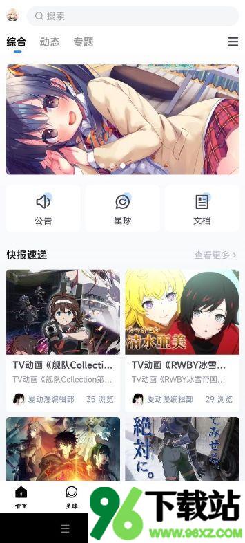 acg爱动漫官方正版截图1