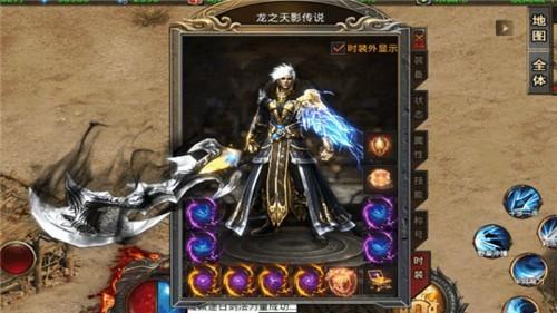 龙之天影传说官方版截图1
