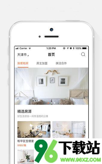 共享e家手机版截图1