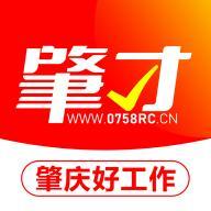 肇庆招聘网手机客户端