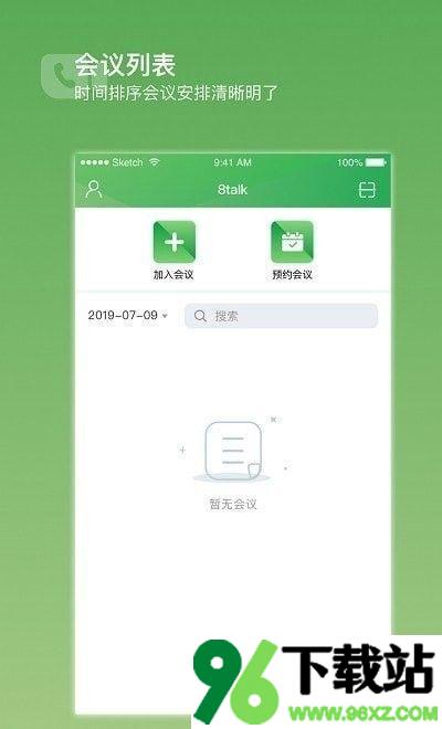 倍塔app官方版截图1