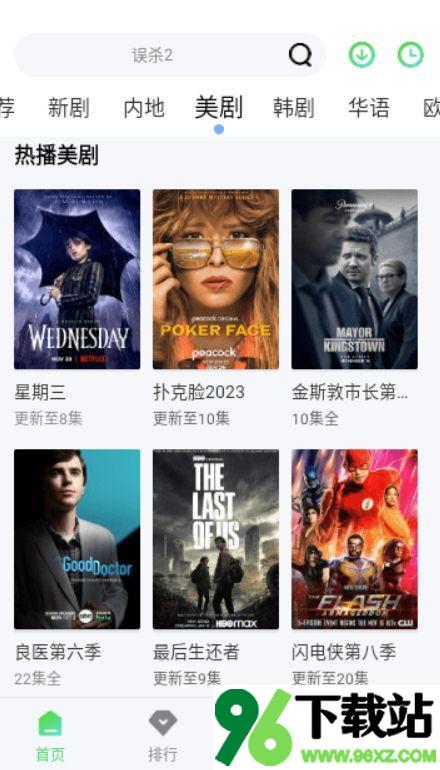 绿雾视频app官方版截图1