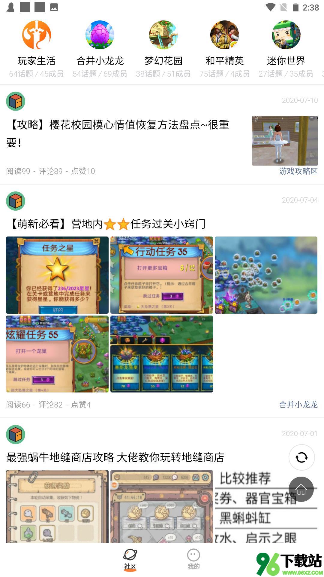 233乐园安卓版截图1
