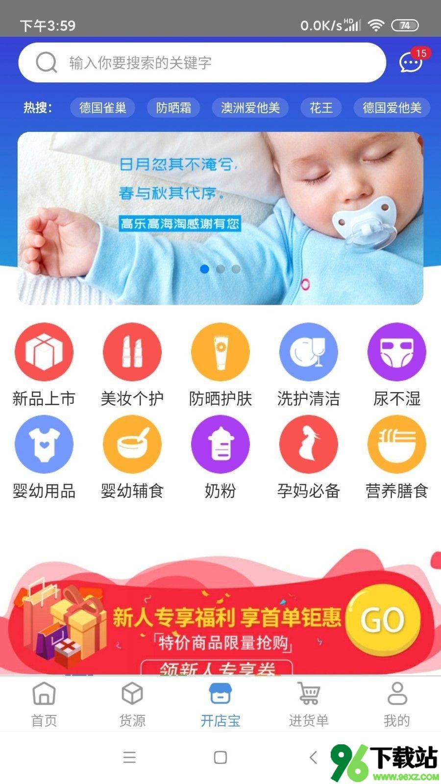 高乐高海淘app安卓版截图1