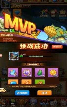 植物僵尸总动员正版截图1