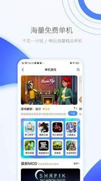 爱吾游戏宝盒安卓版截图1